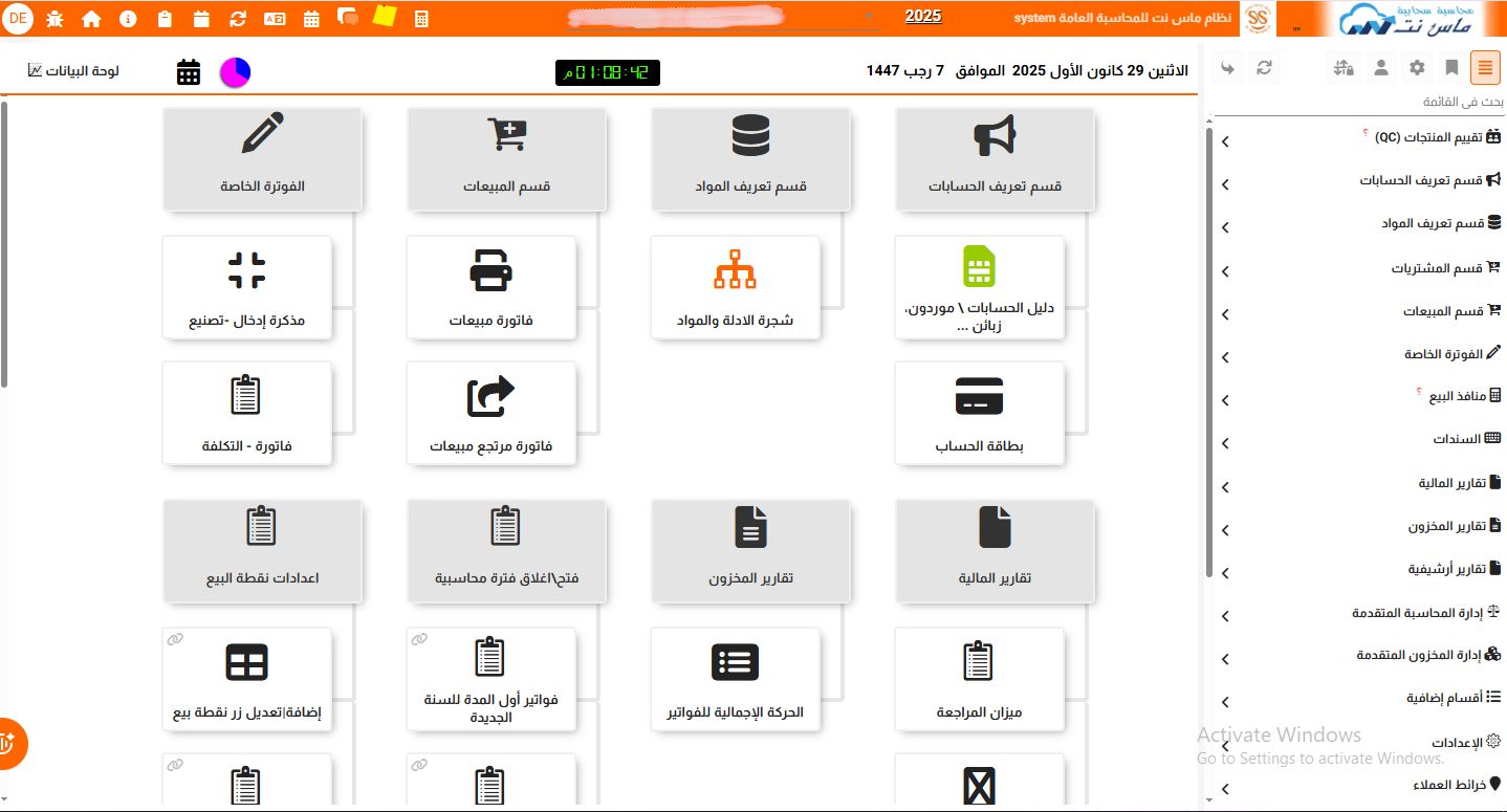 الواجهة الرئيسية